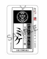 賭ケグルイ会員証(ミケ)