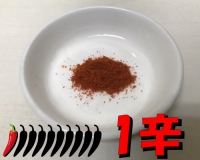 ●カレー専用 激辛1辛