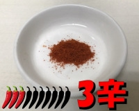 ●カレー専用 激辛3辛