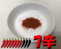 ●カレー専用 激辛7辛