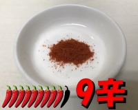 ●カレー専用 激辛9辛