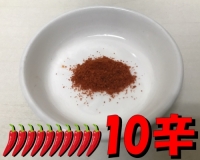 ●カレー専用 激辛10辛