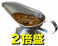 ●カレー専用 中辛・ルー大盛り2倍