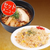 炒飯と醤油ラーメンセット