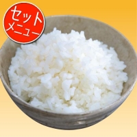 ご飯セット半ライス