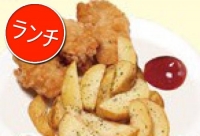 ●から揚げとポテト