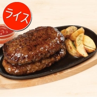 (ライス)ワンポンドハンバーグステーキ