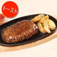 (トースト)ハーフポンドハンバーグステーキ