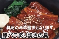 ちょい呑みセット レモンサワーと豚バラ炙り焼き