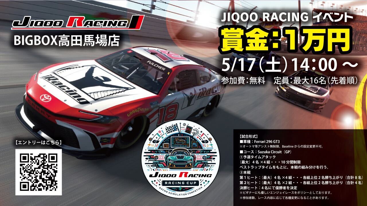 イベント