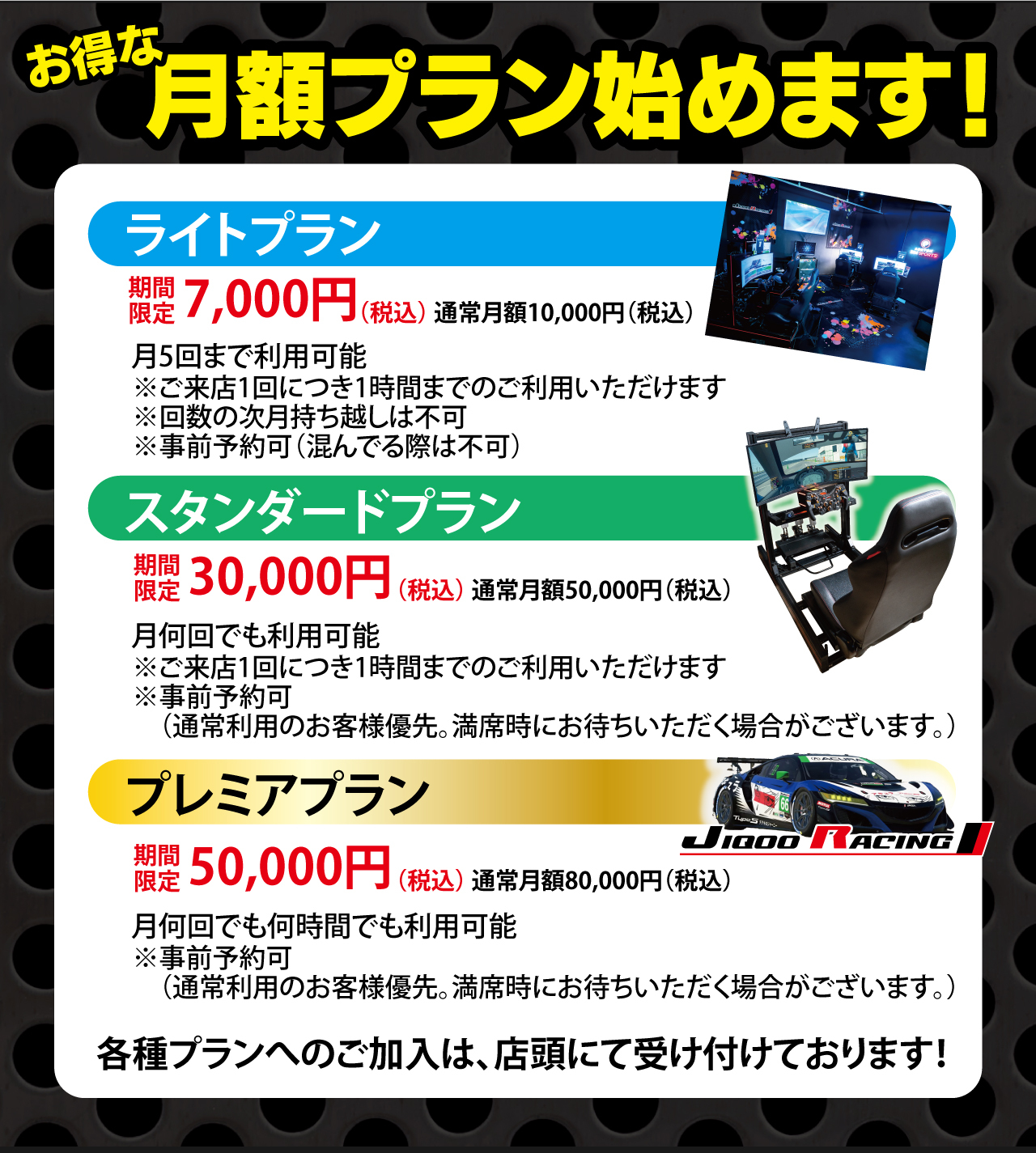 サブスク
