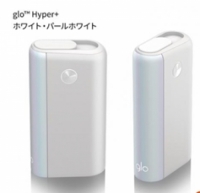 グローハイパープラス パールホワイト