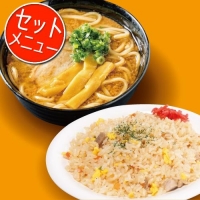 炒飯とにんにくラーメンセット
