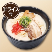 豚骨ラーメン半ライスセット