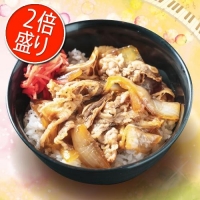 2倍牛丼