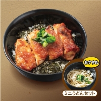 ミニうどんと和風チキンステーキ丼セット
