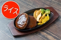 デミグラスソースハンバーグ・コンボ