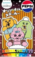 第三弾 ペプシステッカー