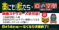 藁にもすがる獣たち