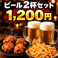 せんべろセット※ビール