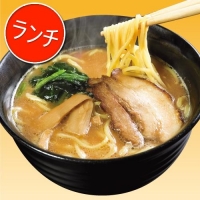 ランチ豚骨醤油ラーメン