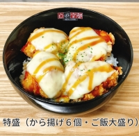 特盛てりチー究極から揚げ丼