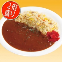 チャーハンカレー2倍