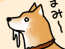 ことたま　第 098 話　-　嫌いらしい