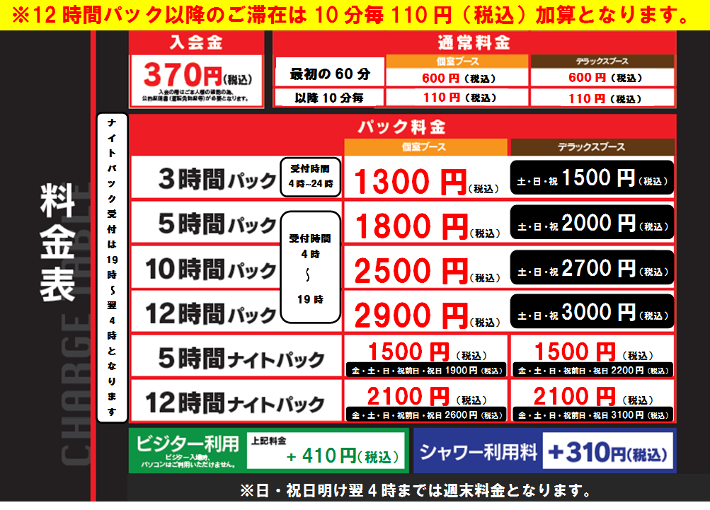 渋谷道玄坂店 東京都 スペースクリエイト自遊空間 渋谷道玄坂店 東京都 スペースクリエイト自遊空間