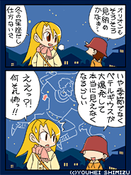 ことたまﾓﾊﾞｲﾙ第248話 平家星