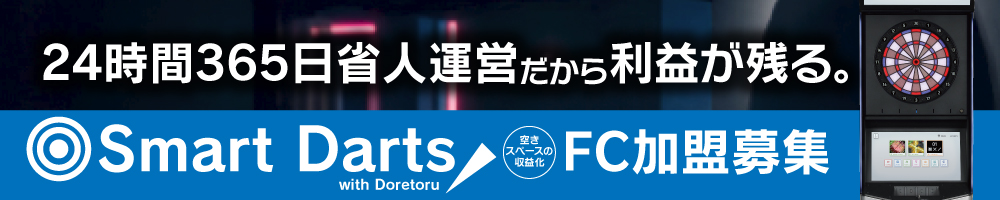 FC加盟募集