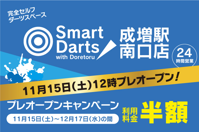 成増駅南口（プレオープン）