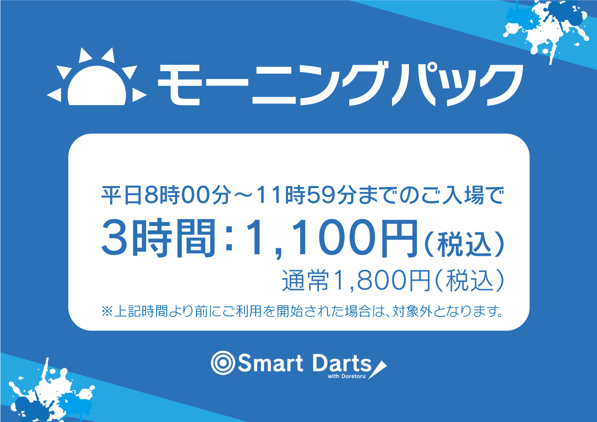 成増駅南口（プレオープン）