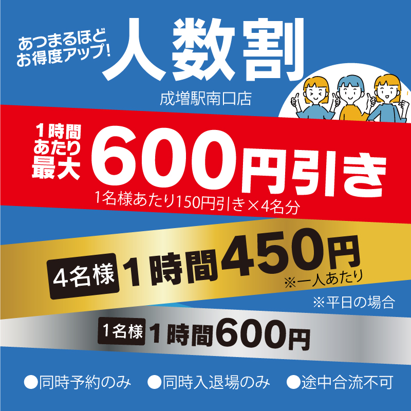成増駅南口