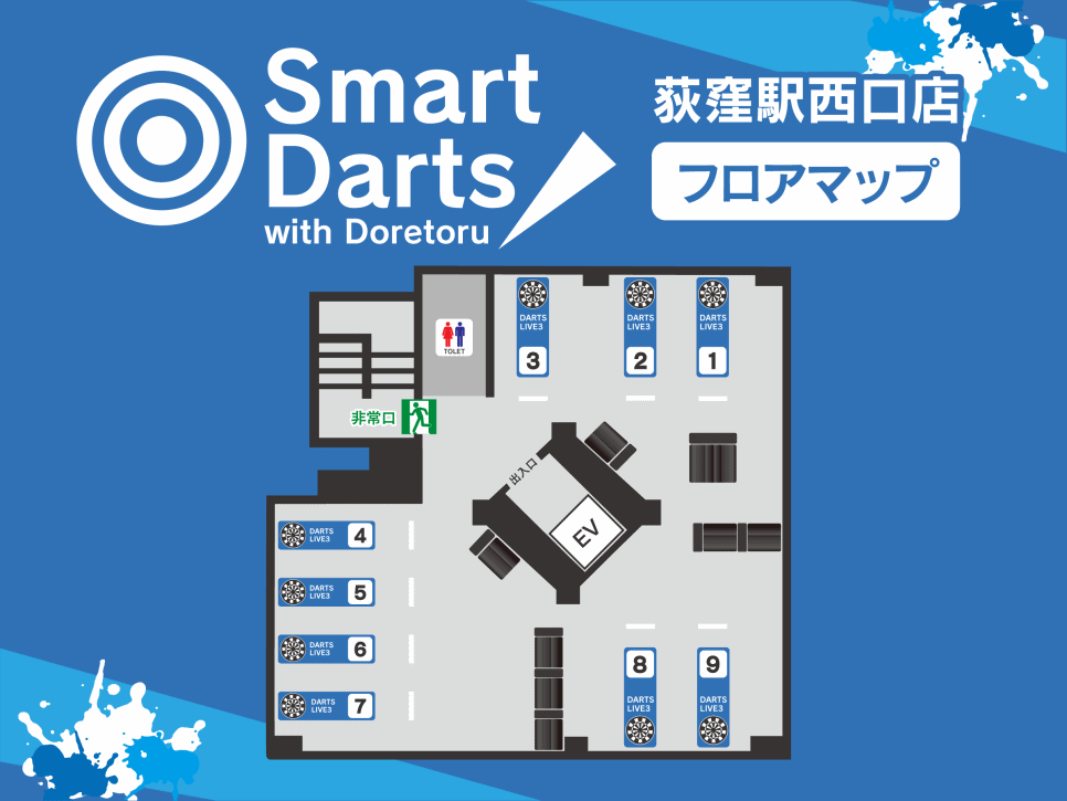 フロアマップ