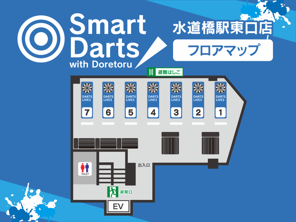 フロアマップ