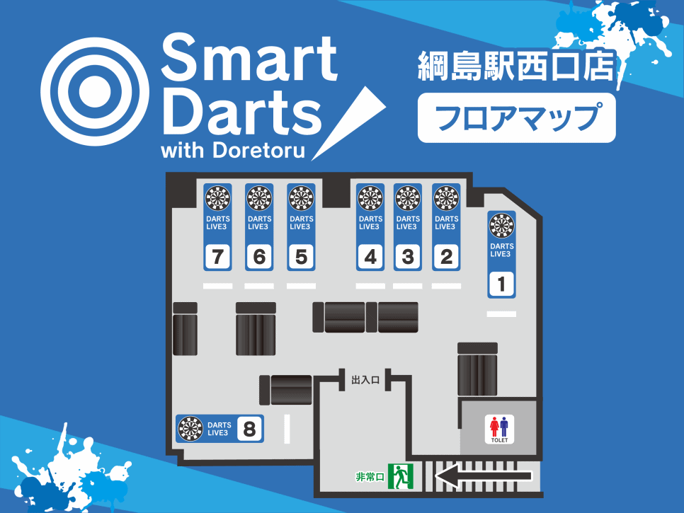 フロアマップ