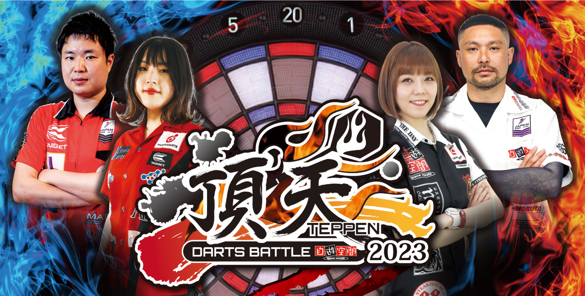 頂天-TEPPEN-2023