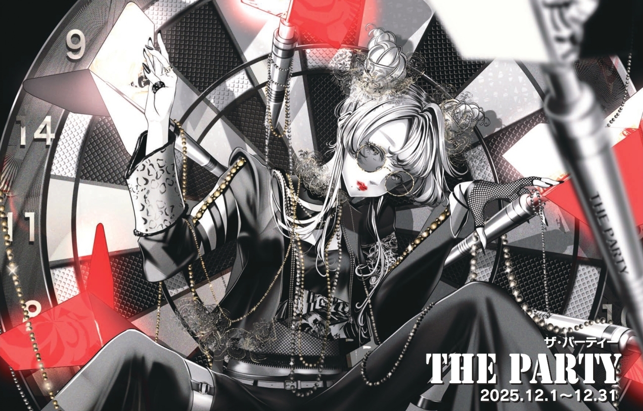 THE PARTY （ザ・パーティー）2025.12.1～2025.12.31