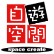 自遊空間