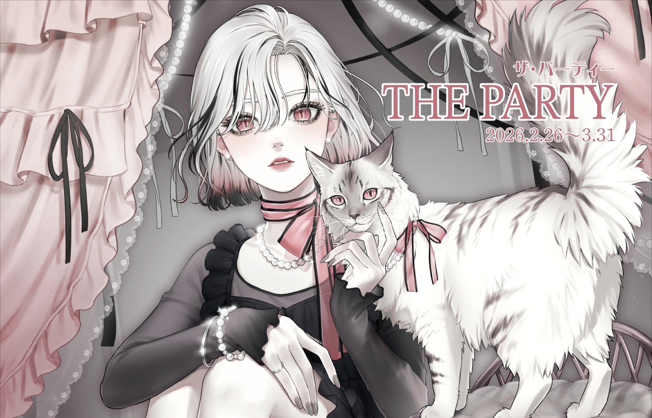 THE PARTY （ザ・パーティー）2026.2.26～2026.3.31