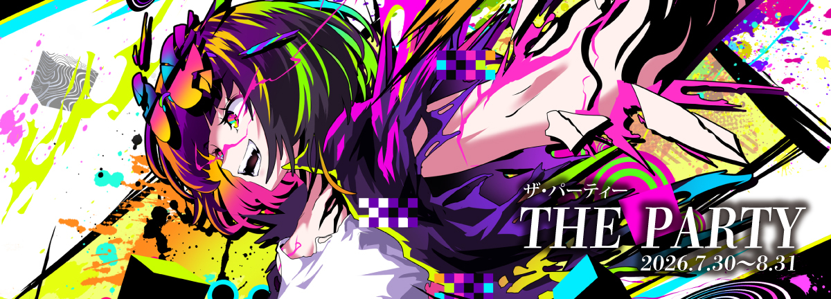 実施店舗一覧 | THE PARTY （ザ・パーティー）2026.7.30～2026.8.31