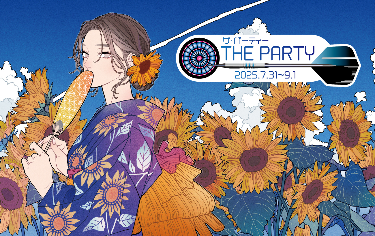 THE PARTY （ザ・パーティー）2025.7.31～2025.9.1