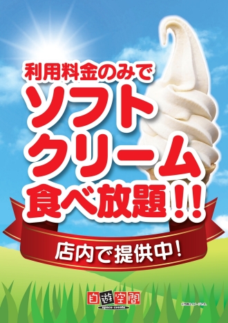 無料貸出