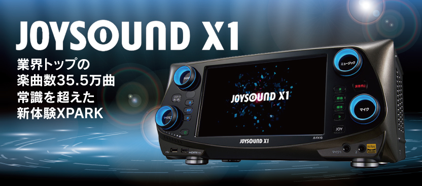 JOYSOUND X1