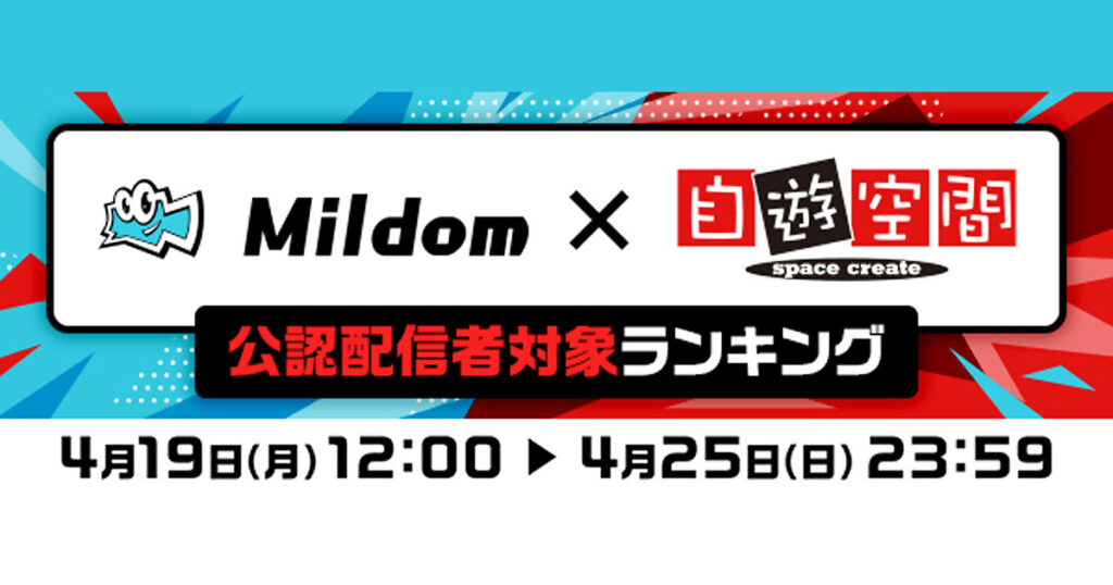 スペースクリエイト自遊空間 漫画 インターネット ビリヤード 卓球 ダーツ カラオケ Vr あなたの遊びがきっと見つかる 全国チェーンのインターネットカフェ 漫画喫茶です