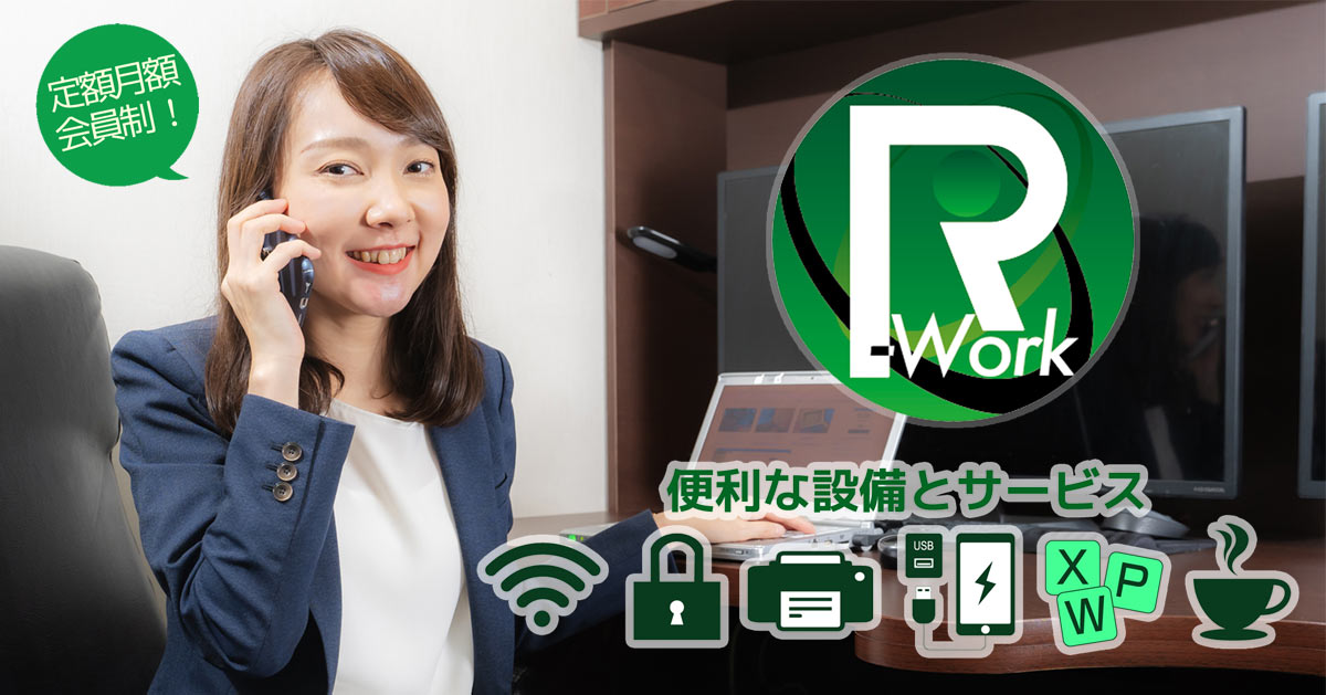 ネットカフェでテレワーク スペースクリエイト自遊空間