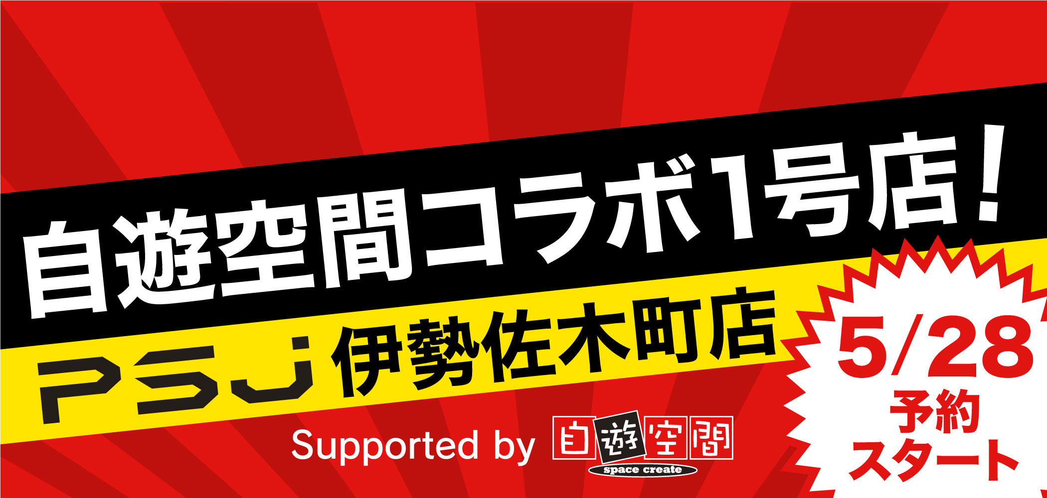 セルフサービス型個室麻雀サロン『PSJ 伊勢佐木町店』オープン