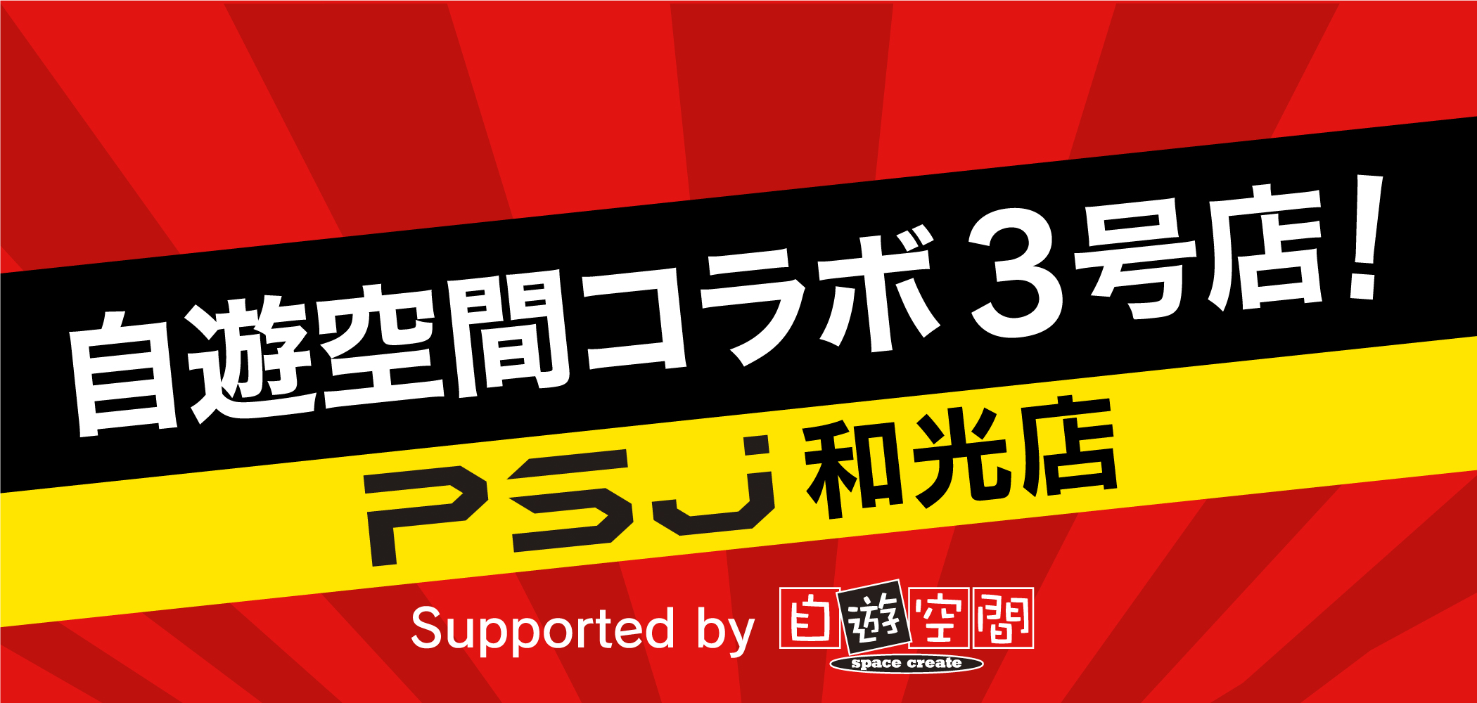 セルフサービス型個室麻雀サロン『PSJ河原町店』オープン