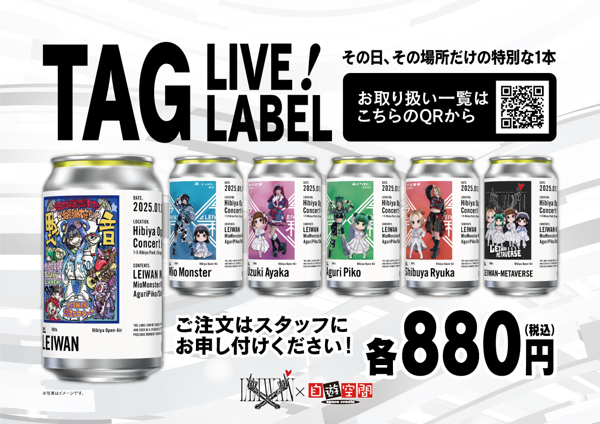 オリジナル記念ラベル缶